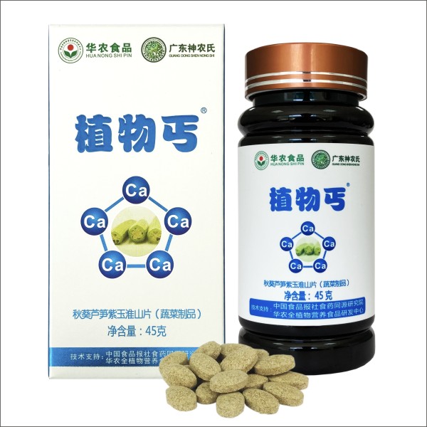 植物丐（45克）