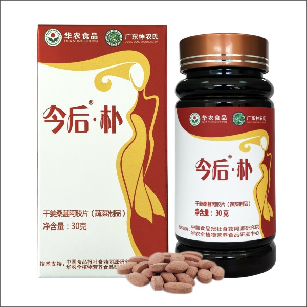 今后朴（30克）