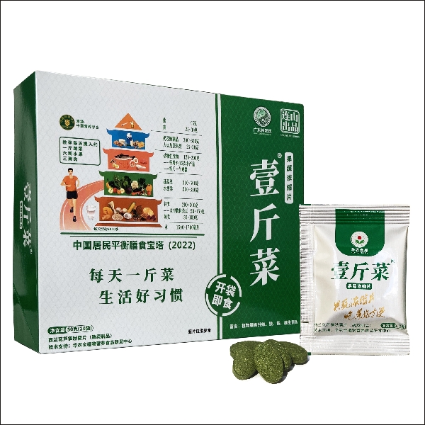 壹斤菜（50克）