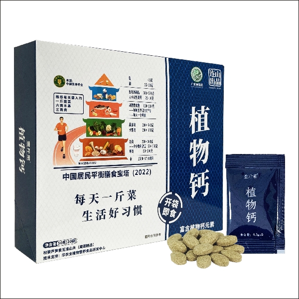 植物钙（50克）